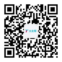 太友帮官方公众号_【非沅江】香港SEO、网站优化、推广和运营公司